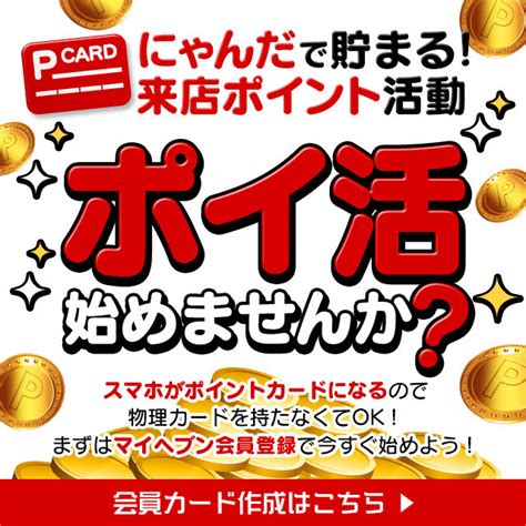 池袋にゃんだ|2024年12月10日(火)の出勤情報 